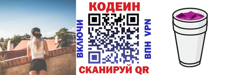 Кодеиновый сироп Lean напиток Lean (лин)  Тосно 